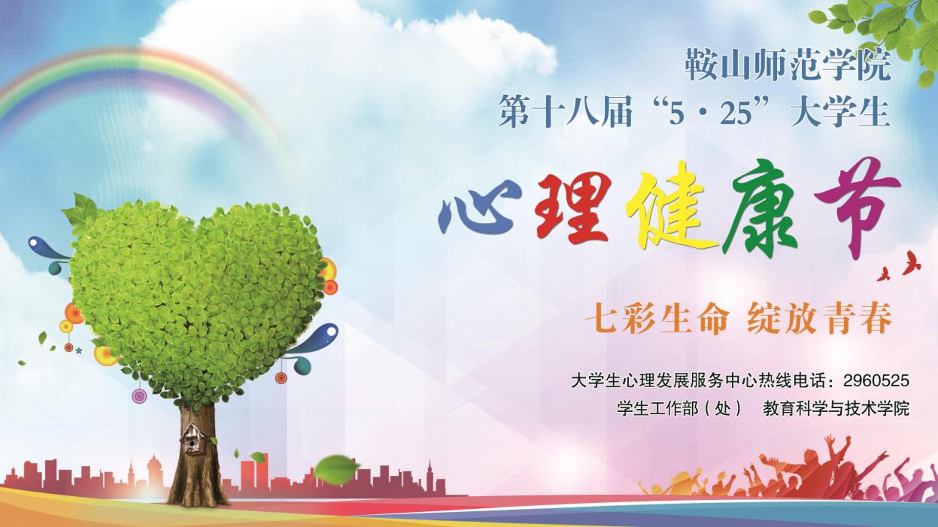 青学教育
