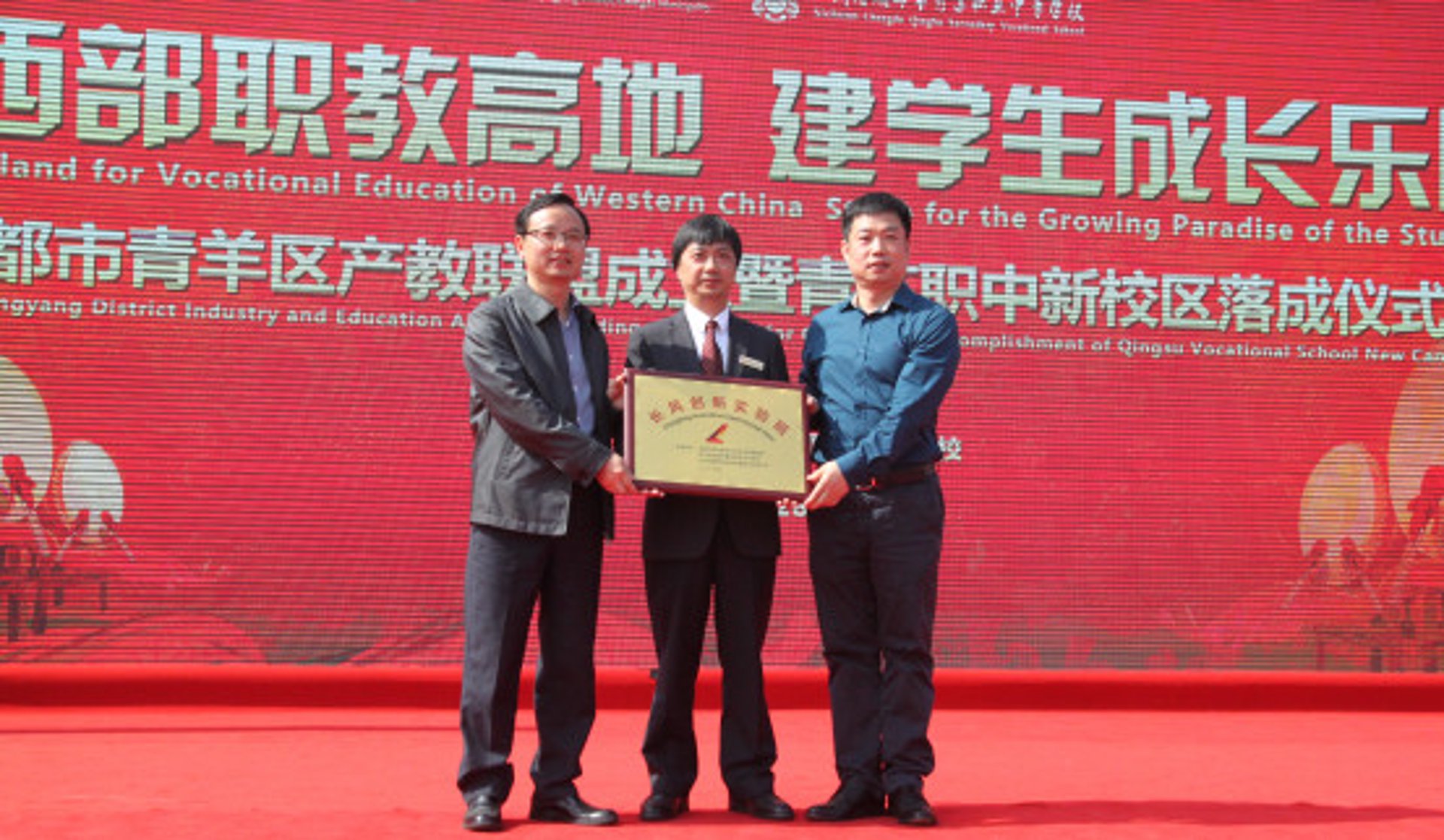 青学教育